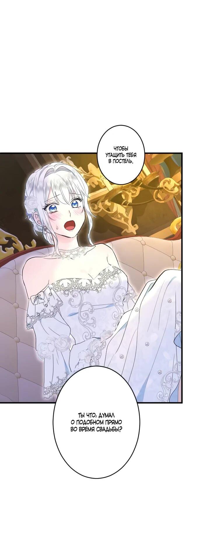 Манга Запретное дитя - Глава 73 Страница 30