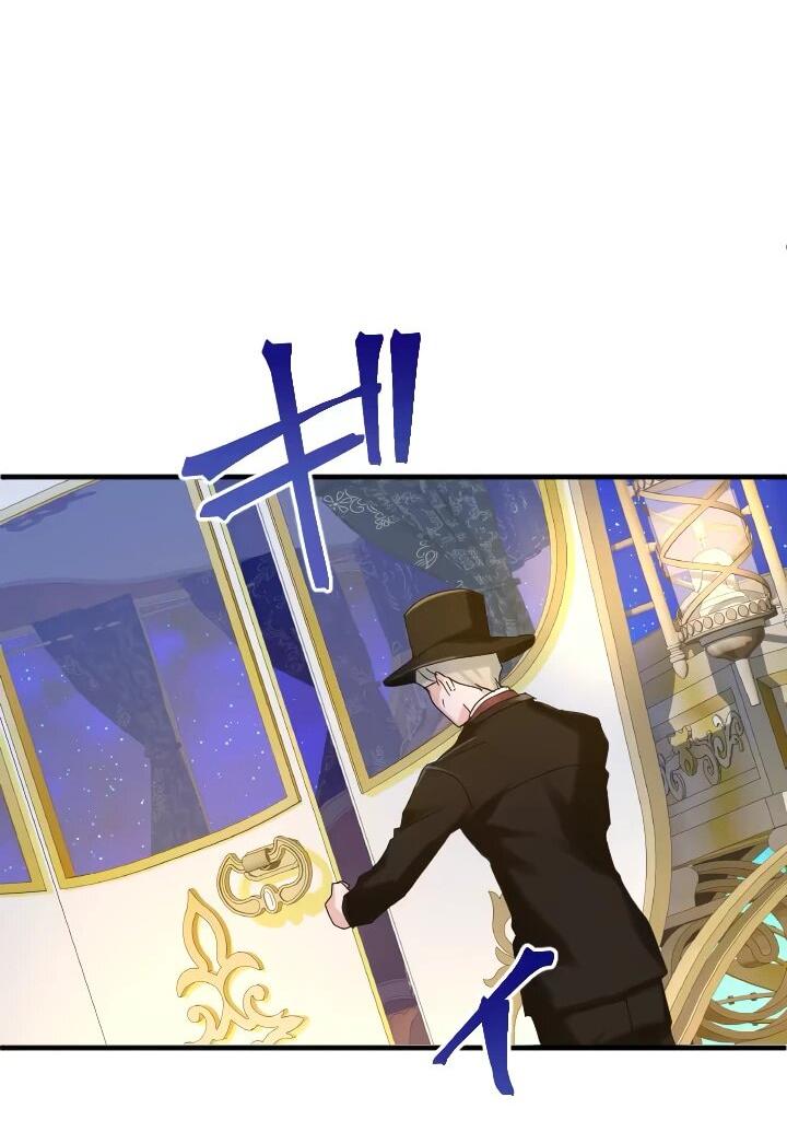 Манга Запретное дитя - Глава 73 Страница 11