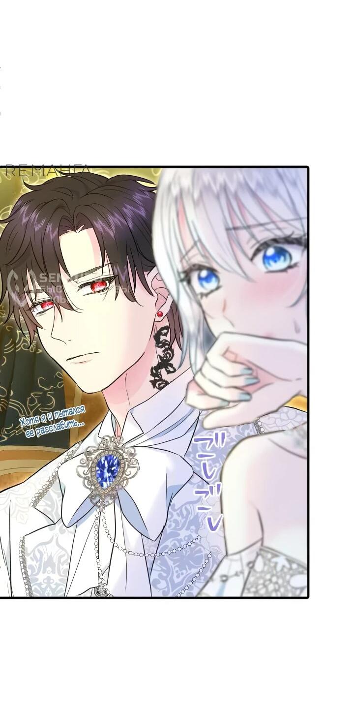 Манга Запретное дитя - Глава 73 Страница 10