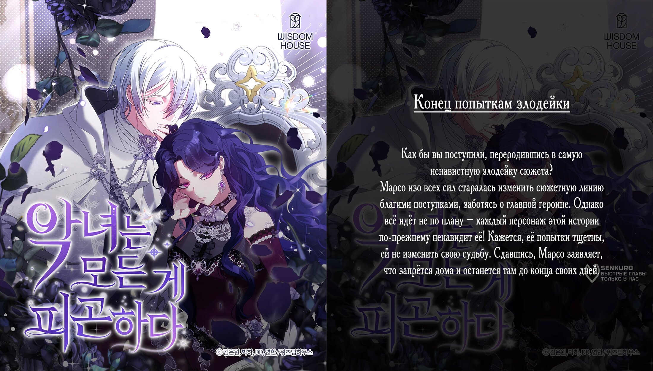 Манга Запретное дитя - Глава 73 Страница 60