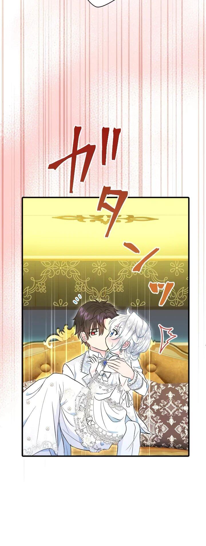 Манга Запретное дитя - Глава 73 Страница 7