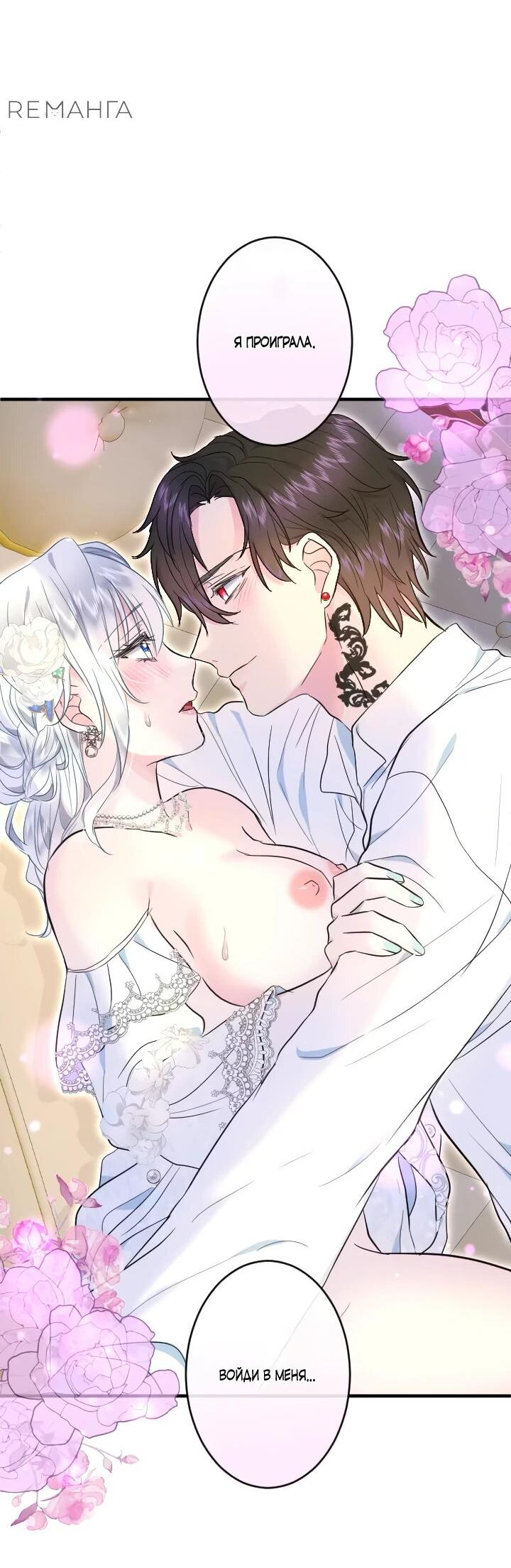 Манга Запретное дитя - Глава 73 Страница 57