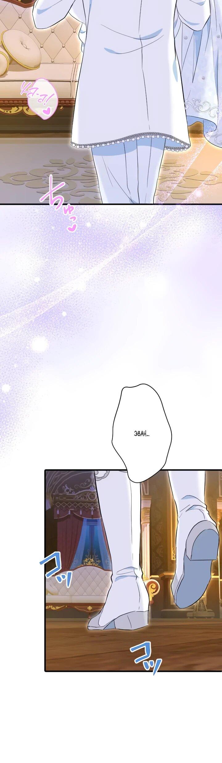 Манга Запретное дитя - Глава 73 Страница 24