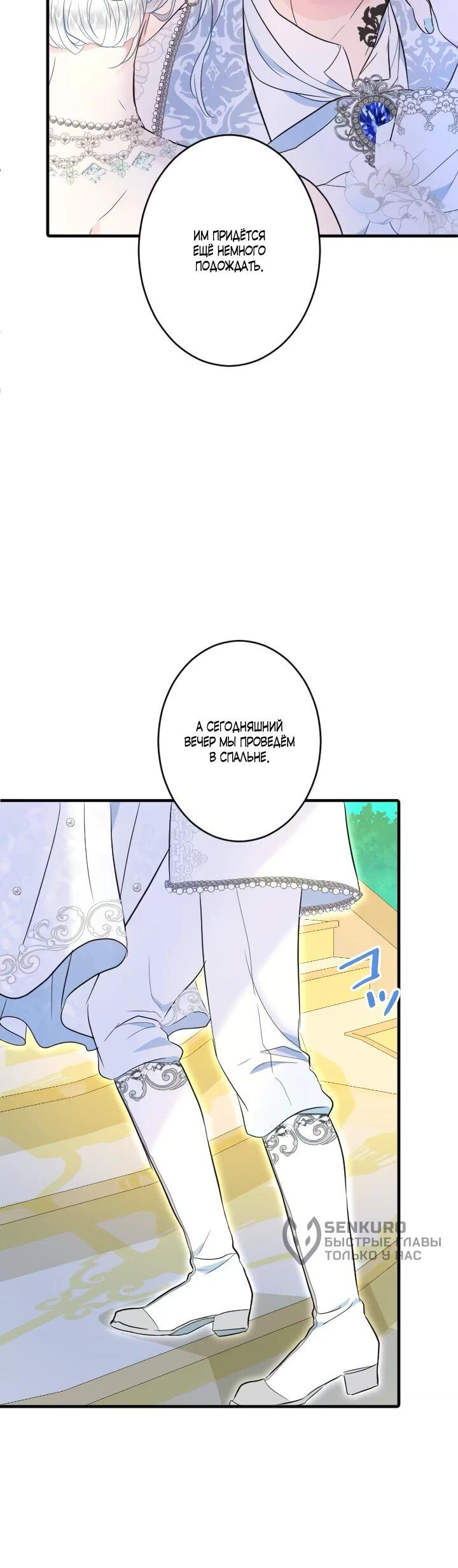 Манга Запретное дитя - Глава 73 Страница 18