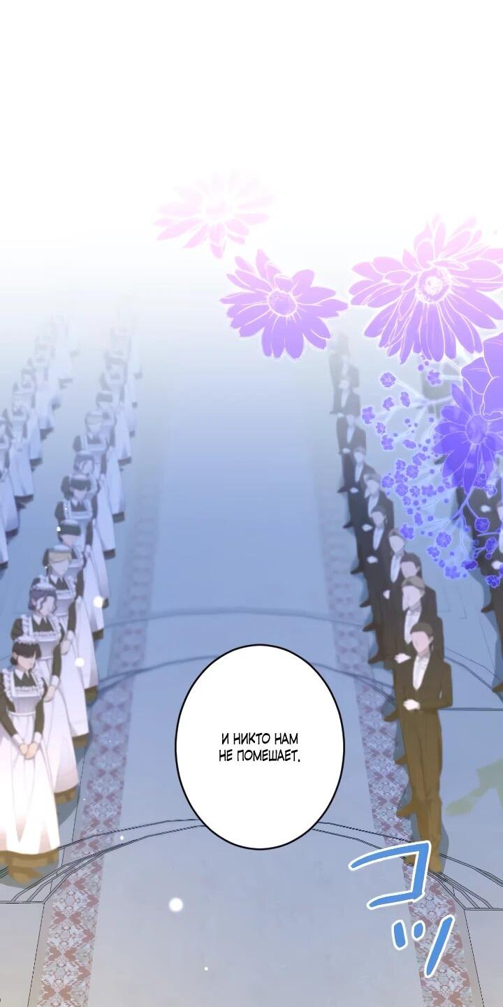 Манга Запретное дитя - Глава 73 Страница 19