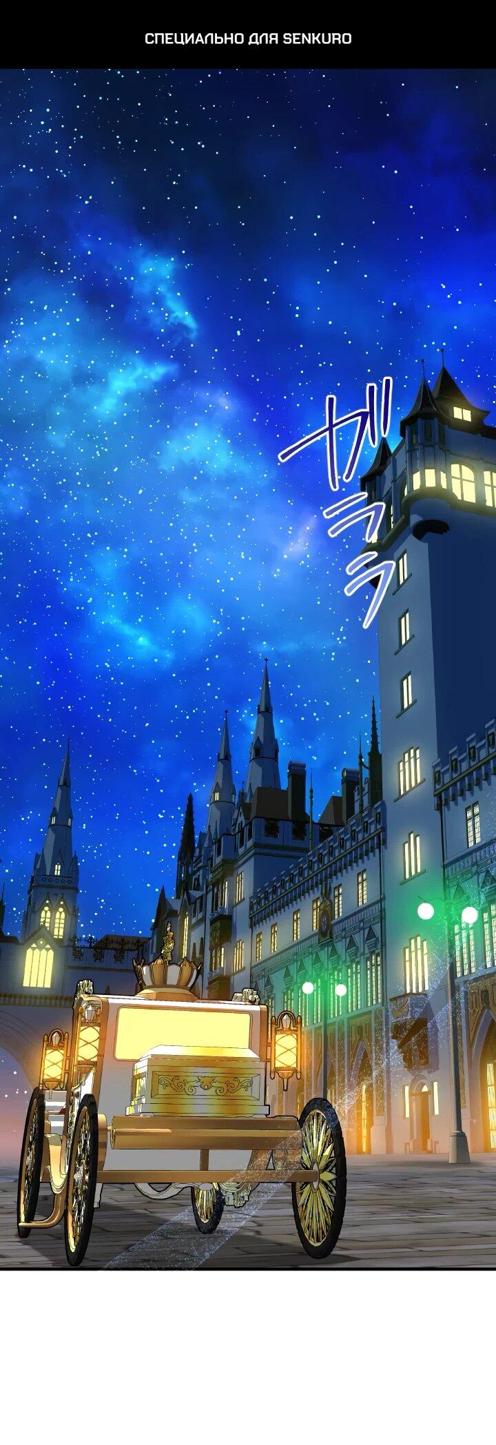 Манга Запретное дитя - Глава 73 Страница 1