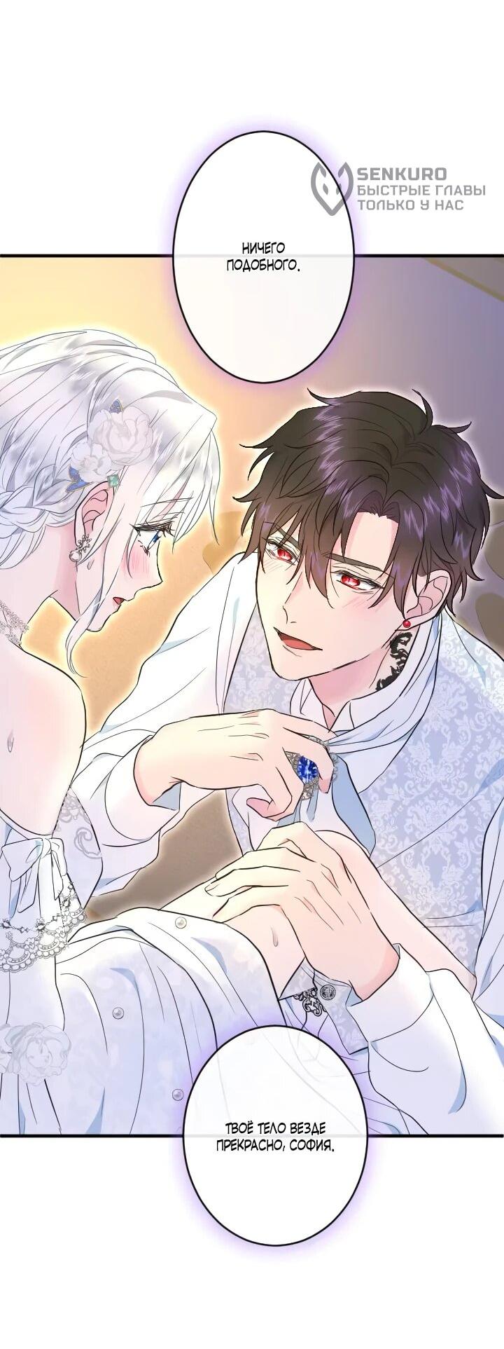 Манга Запретное дитя - Глава 73 Страница 36