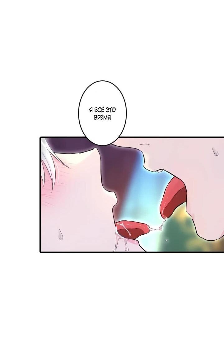 Манга Запретное дитя - Глава 73 Страница 27