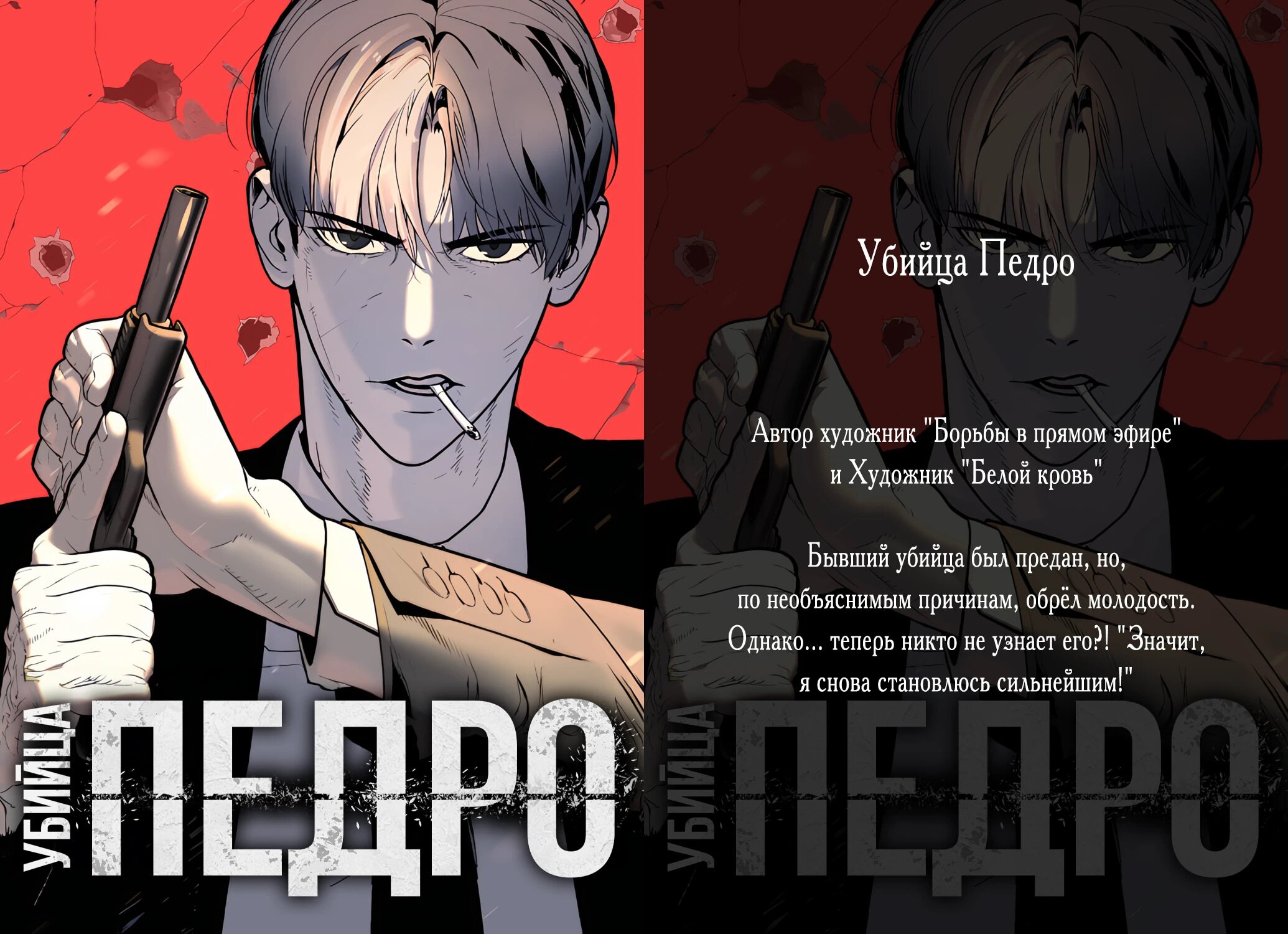 Манга Запретное дитя - Глава 72 Страница 54