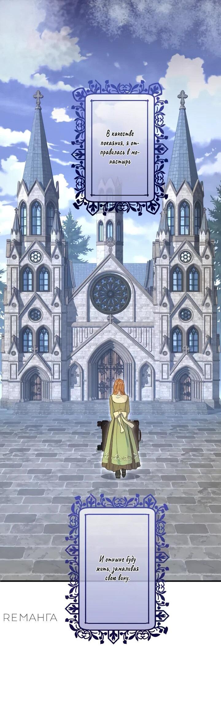 Манга Запретное дитя - Глава 72 Страница 25