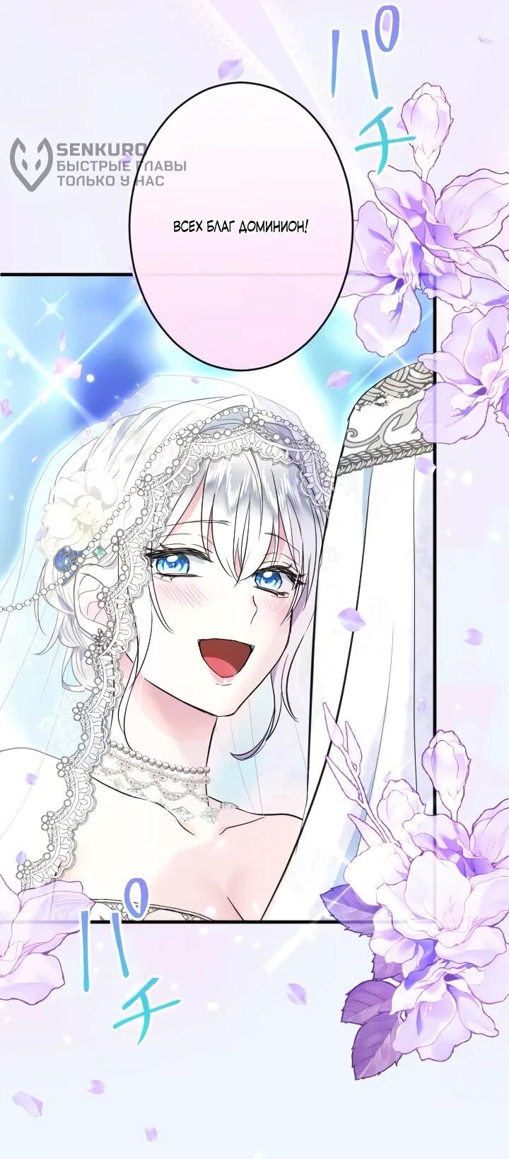 Манга Запретное дитя - Глава 72 Страница 50