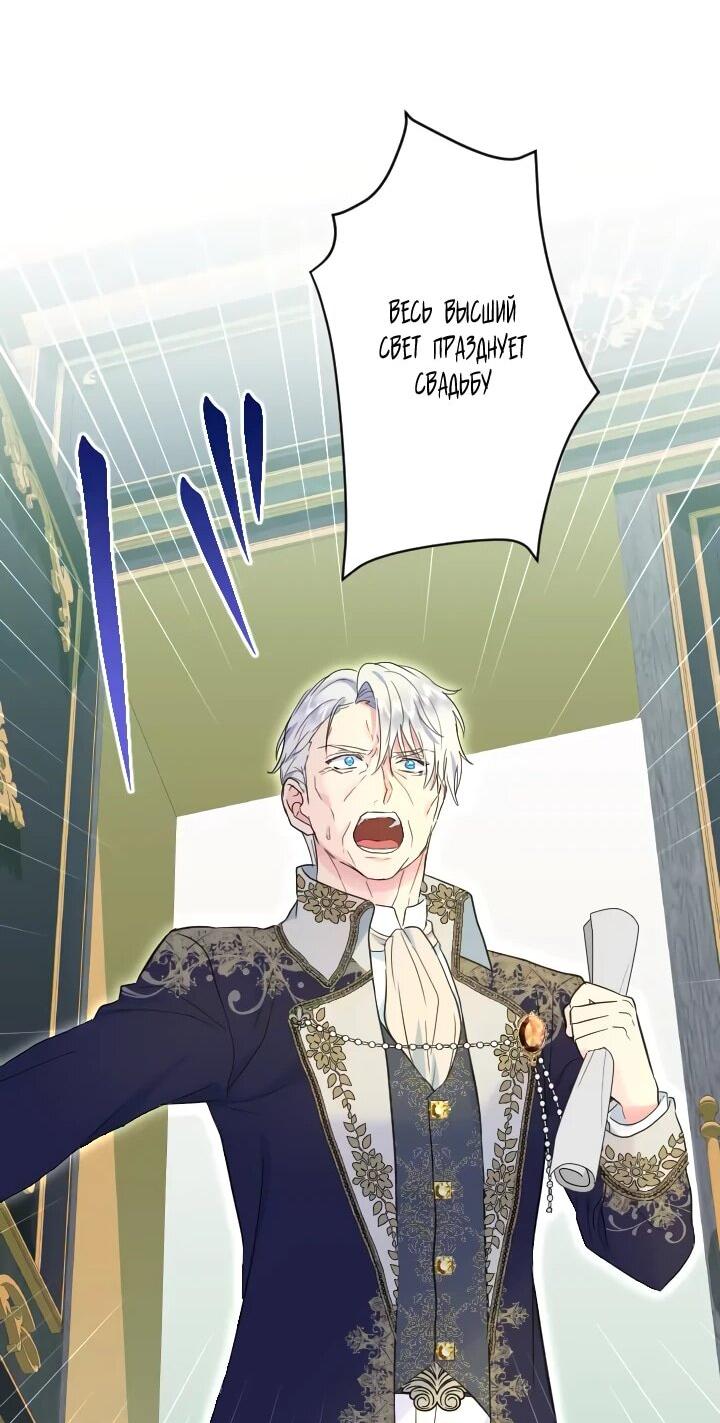 Манга Запретное дитя - Глава 72 Страница 27