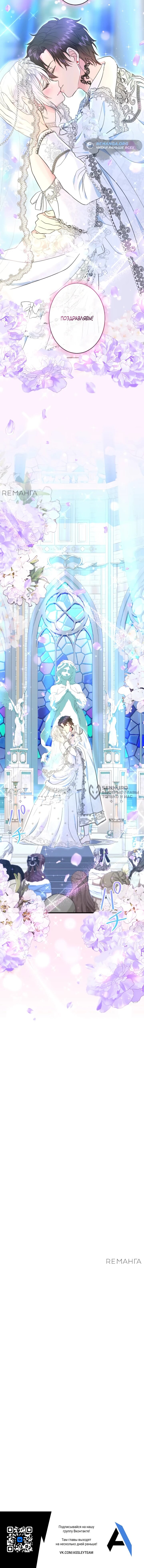 Манга Запретное дитя - Глава 72 Страница 53