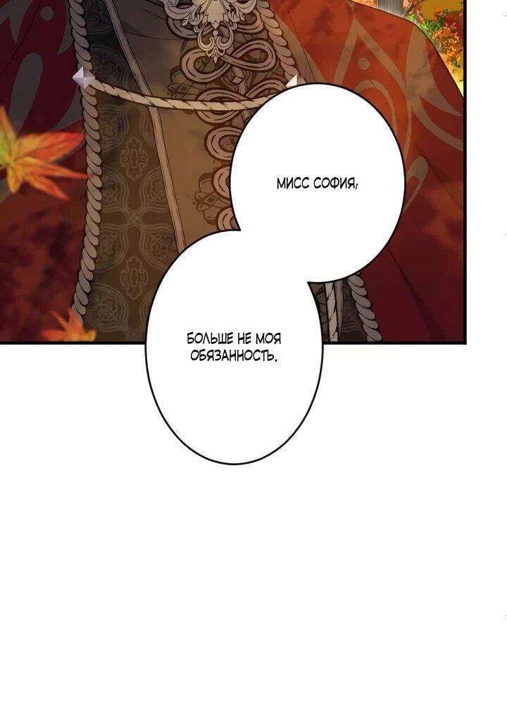 Манга Запретное дитя - Глава 72 Страница 6