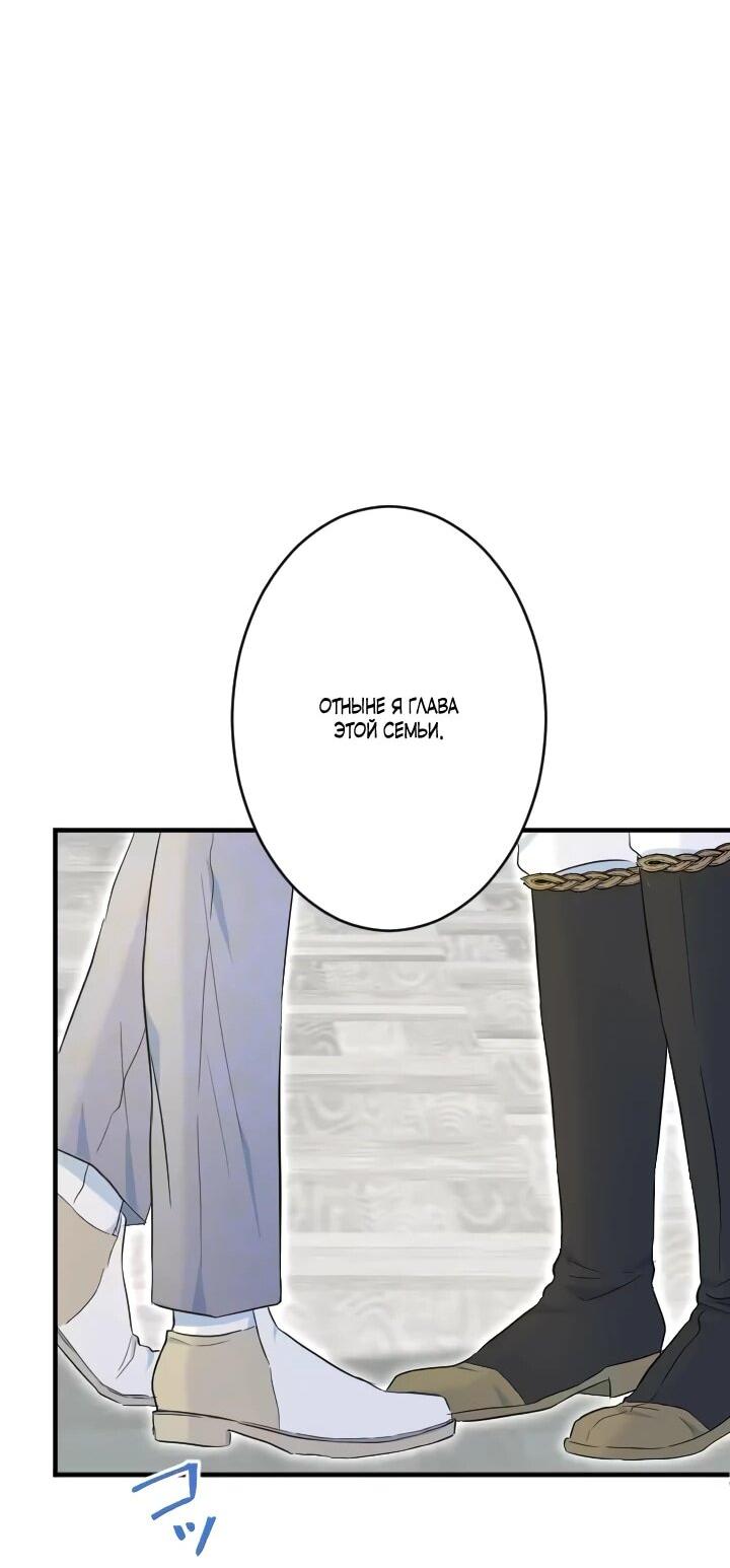 Манга Запретное дитя - Глава 72 Страница 44