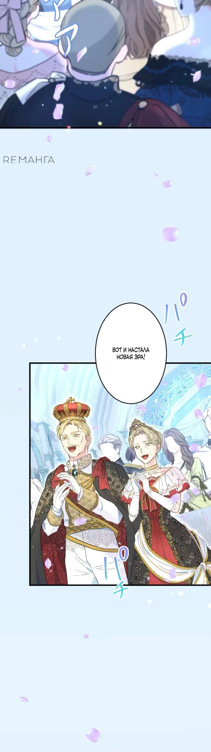 Манга Запретное дитя - Глава 72 Страница 47