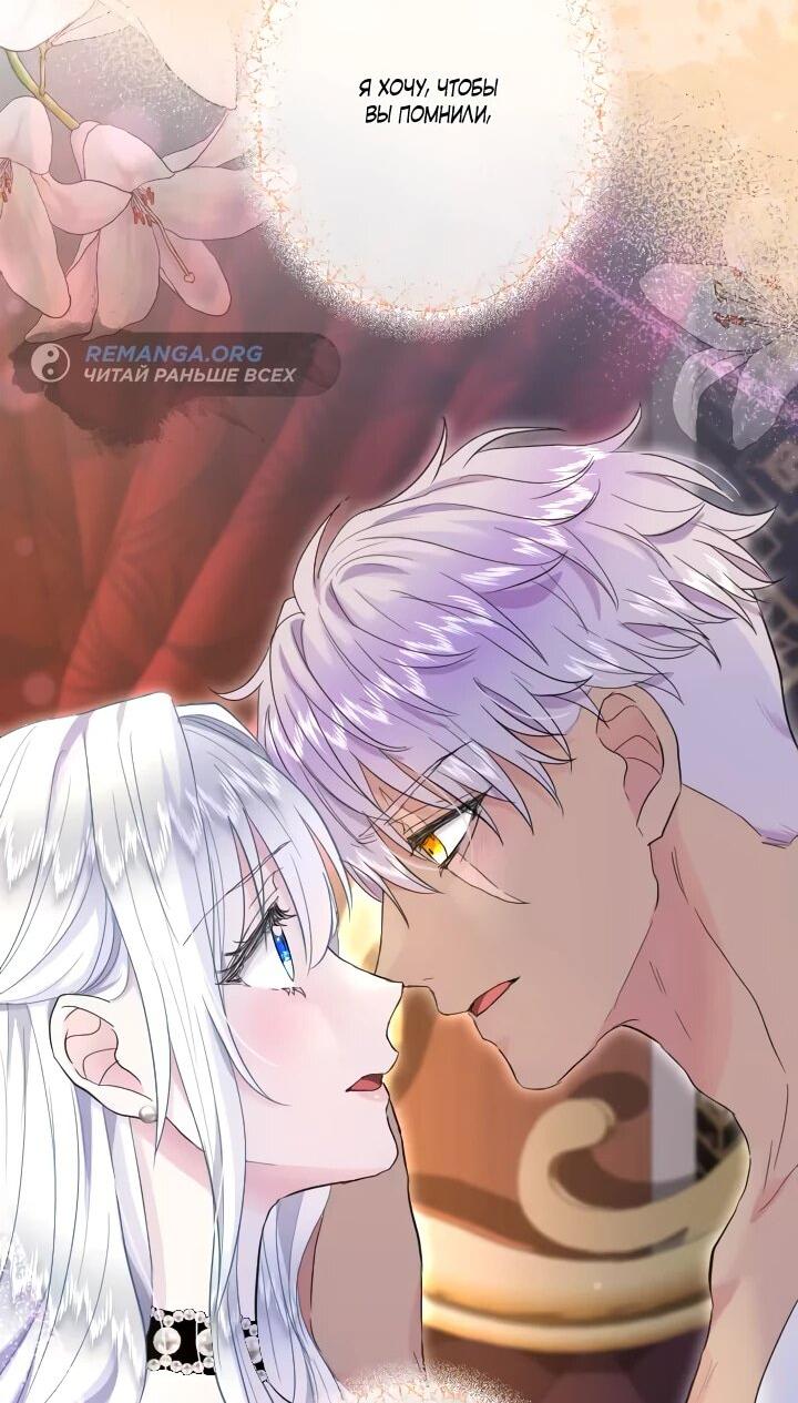 Манга Запретное дитя - Глава 72 Страница 16