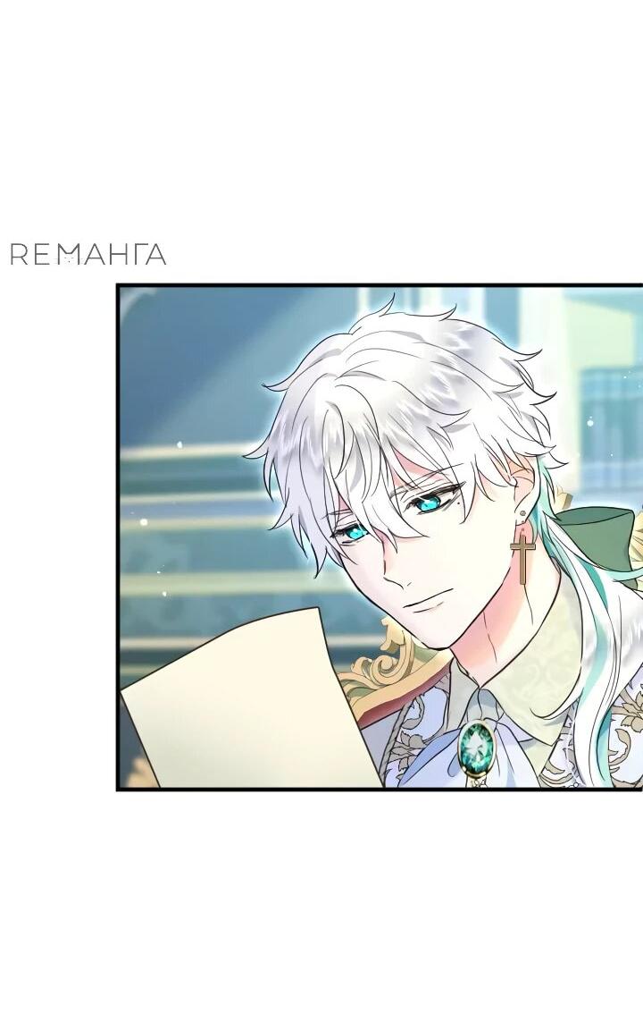 Манга Запретное дитя - Глава 72 Страница 23