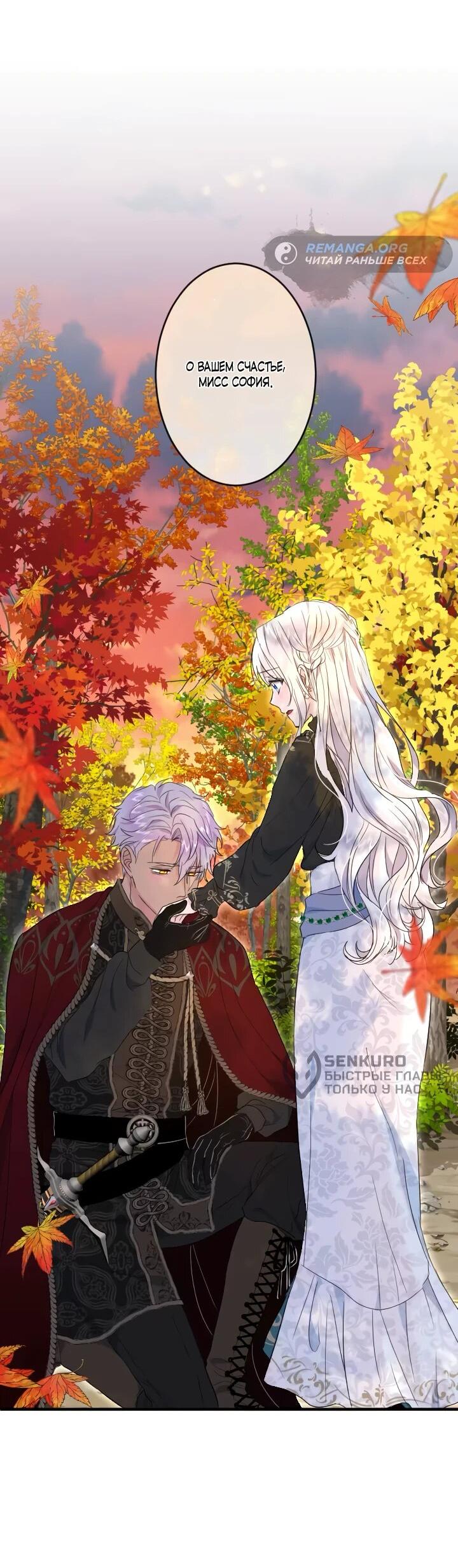 Манга Запретное дитя - Глава 72 Страница 9