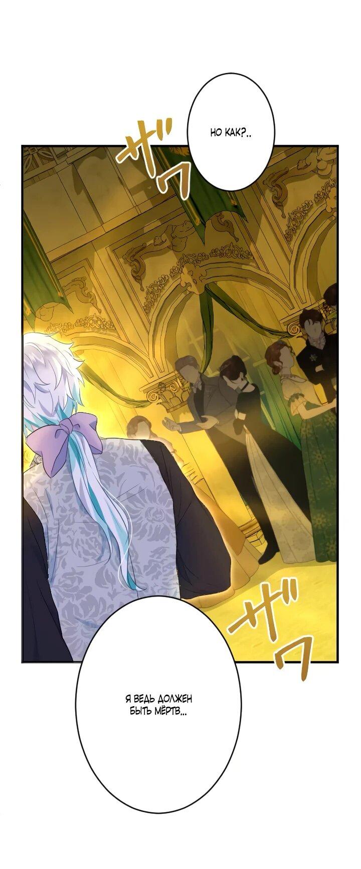 Манга Запретное дитя - Глава 71 Страница 6