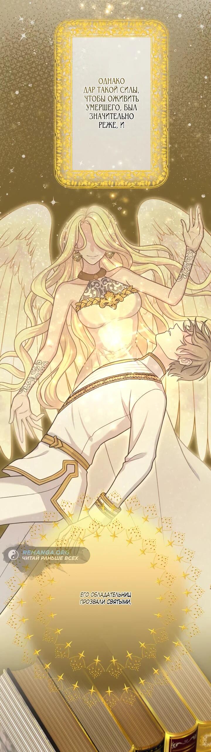 Манга Запретное дитя - Глава 71 Страница 15