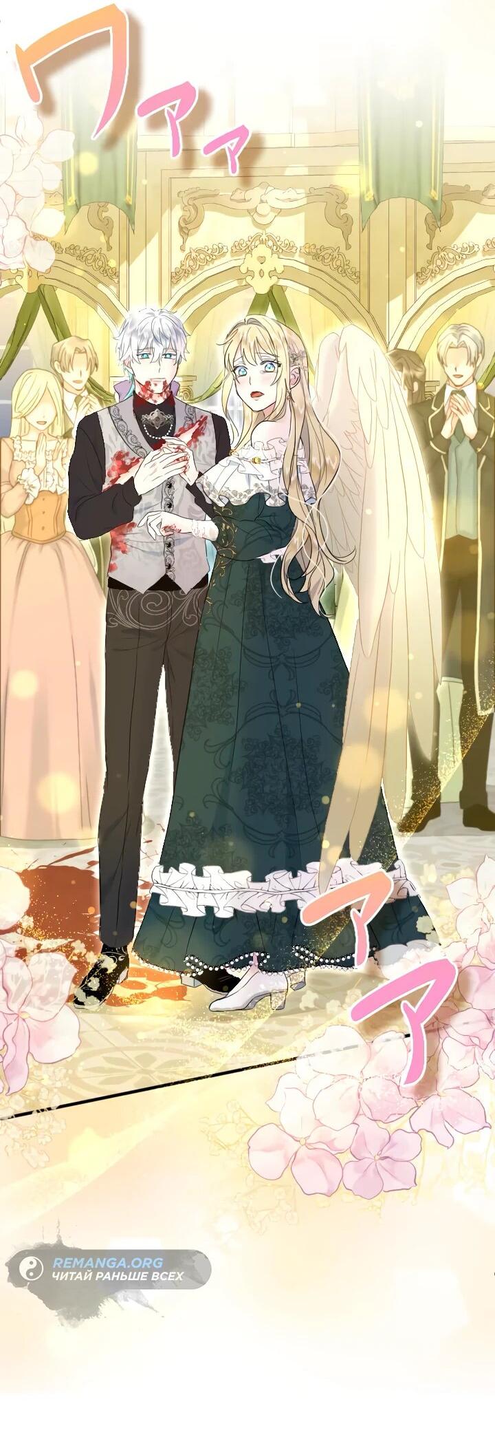 Манга Запретное дитя - Глава 71 Страница 48