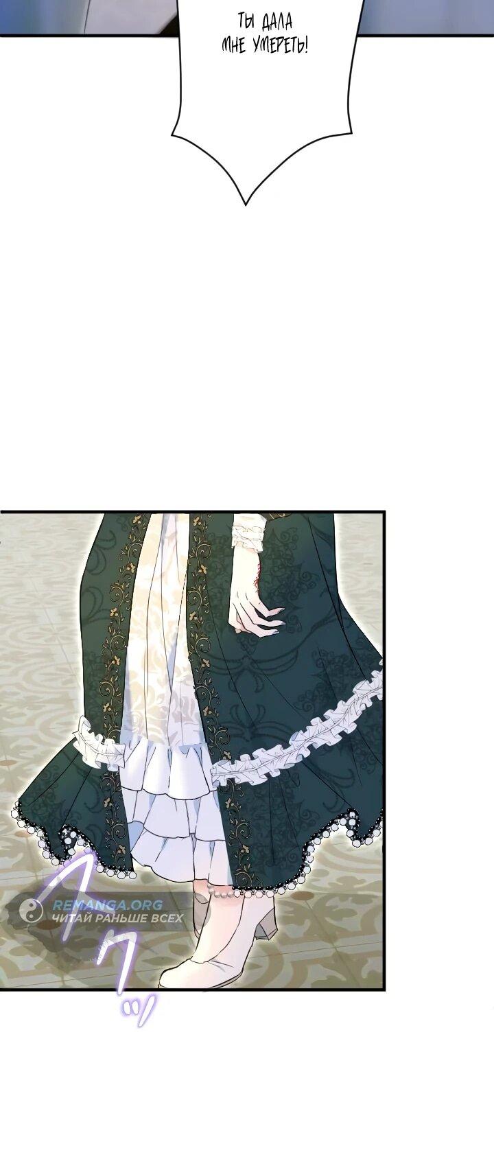 Манга Запретное дитя - Глава 71 Страница 26