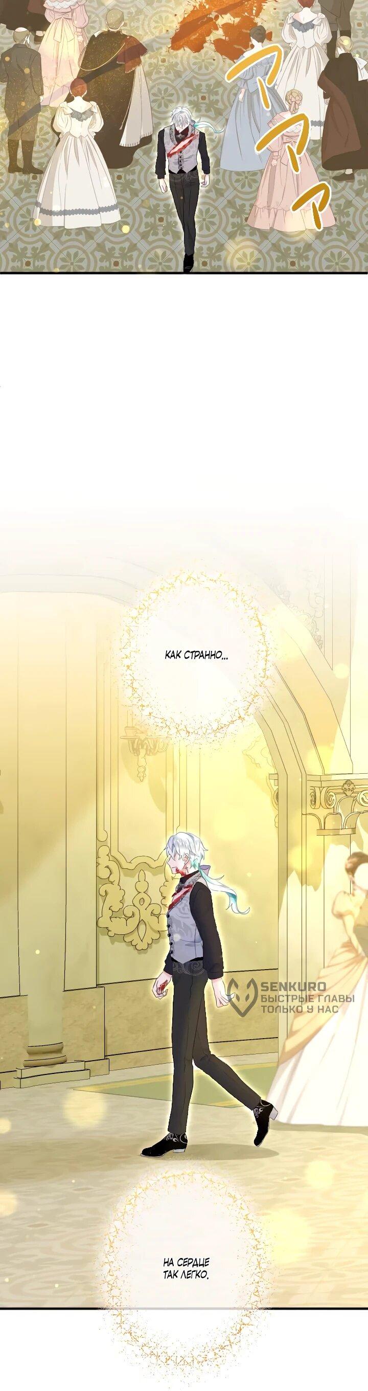 Манга Запретное дитя - Глава 71 Страница 58