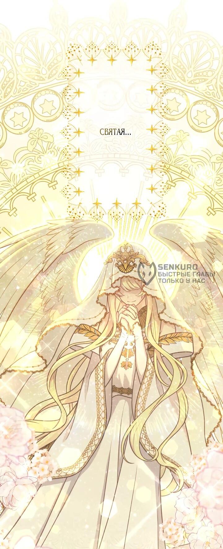 Манга Запретное дитя - Глава 71 Страница 13