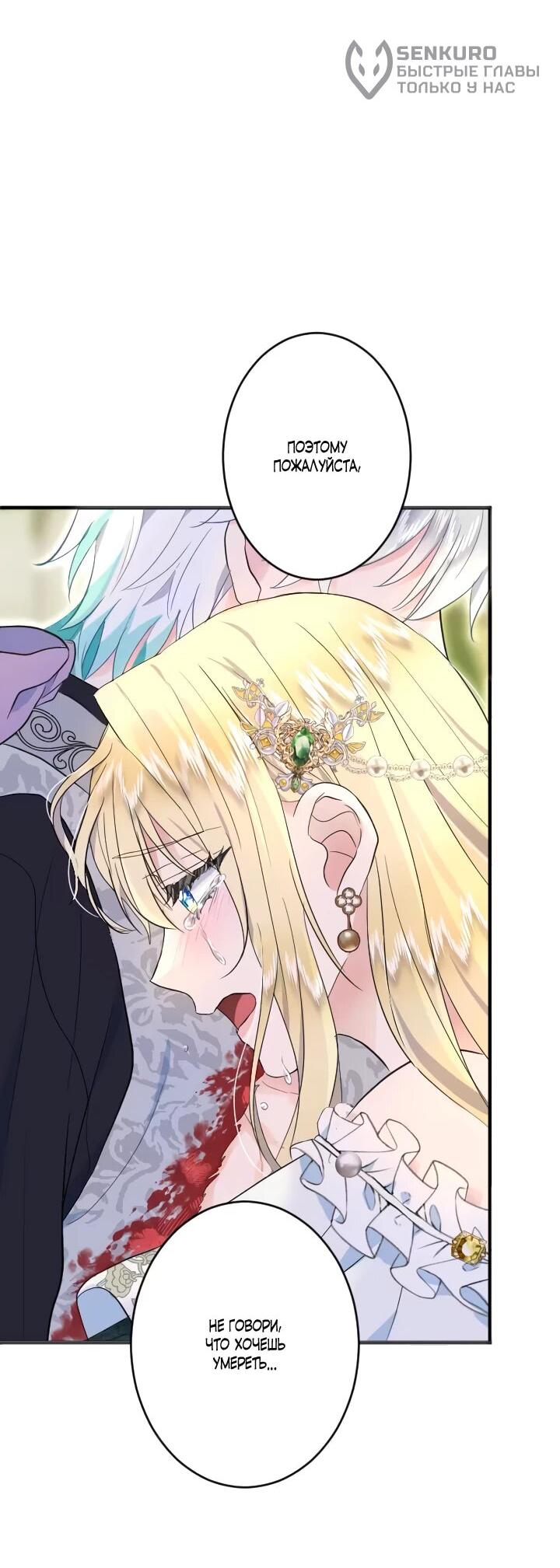 Манга Запретное дитя - Глава 71 Страница 33