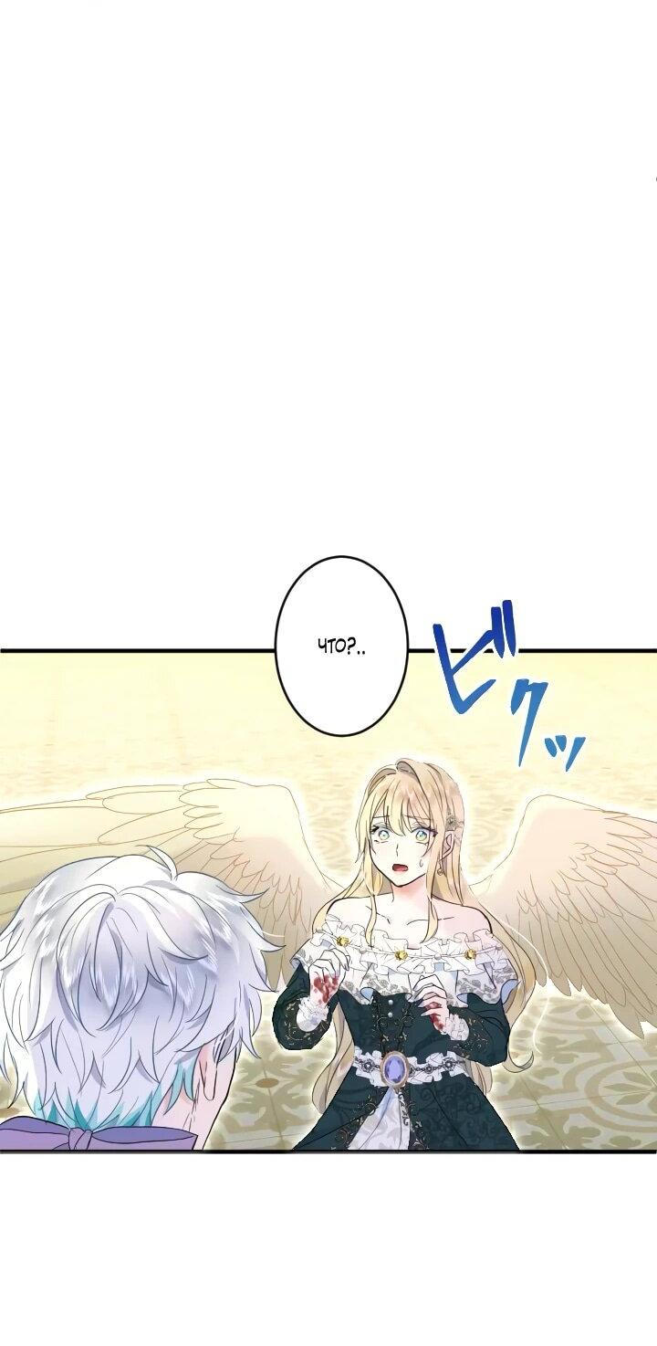 Манга Запретное дитя - Глава 71 Страница 22