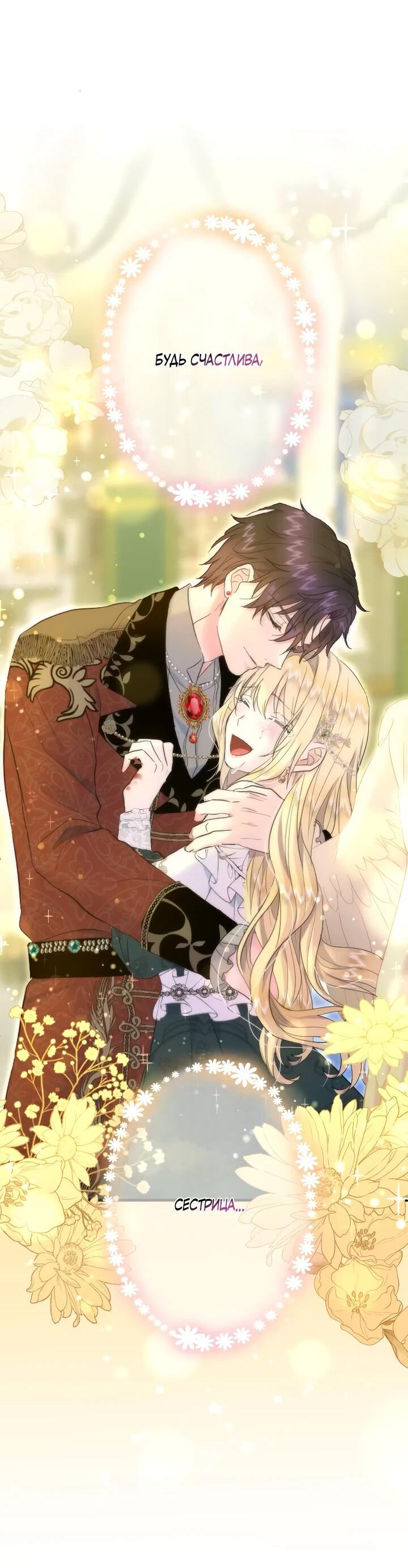 Манга Запретное дитя - Глава 71 Страница 60