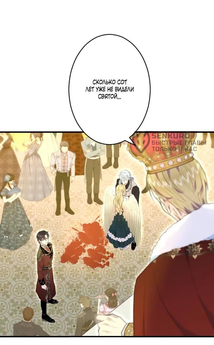 Манга Запретное дитя - Глава 71 Страница 37