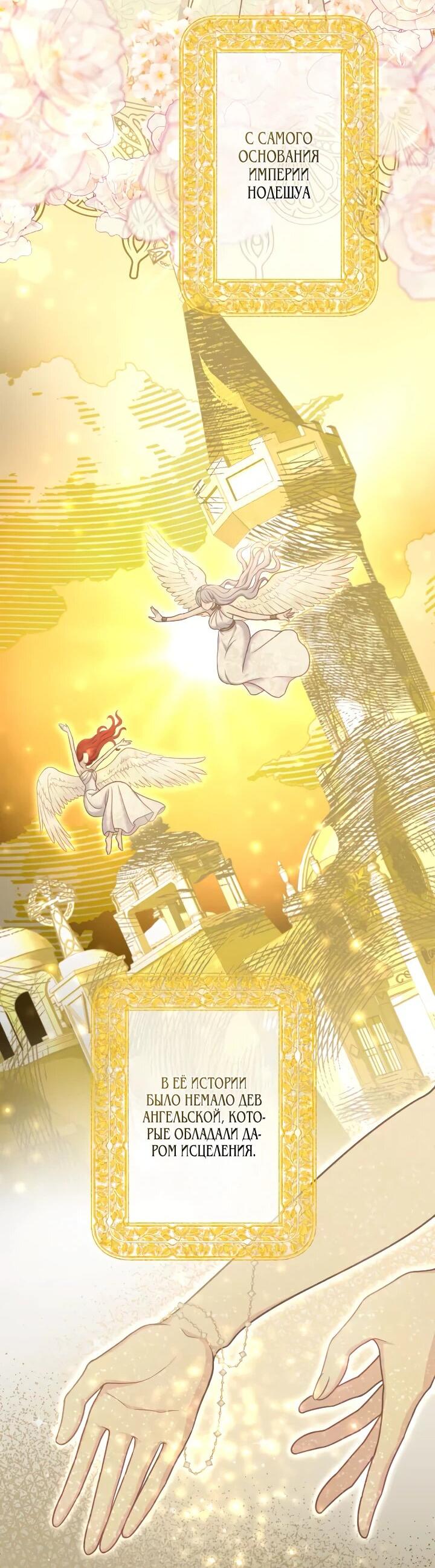 Манга Запретное дитя - Глава 71 Страница 14