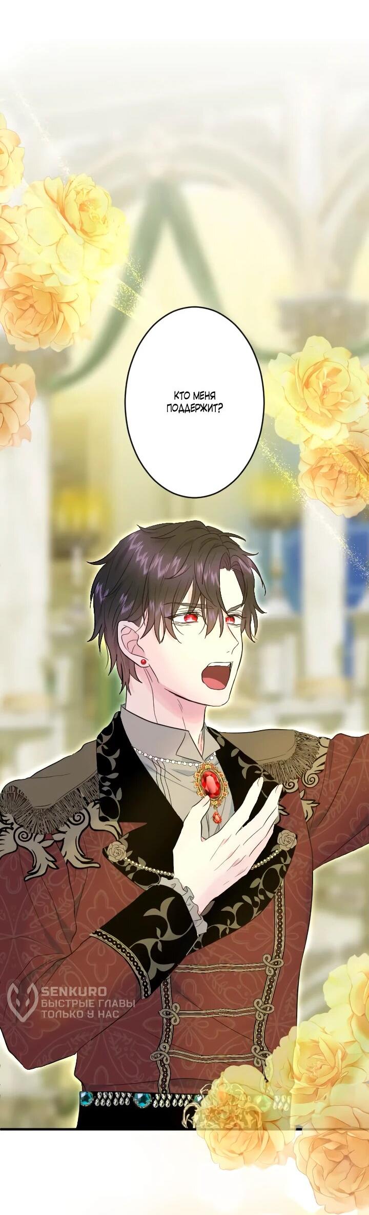 Манга Запретное дитя - Глава 71 Страница 45