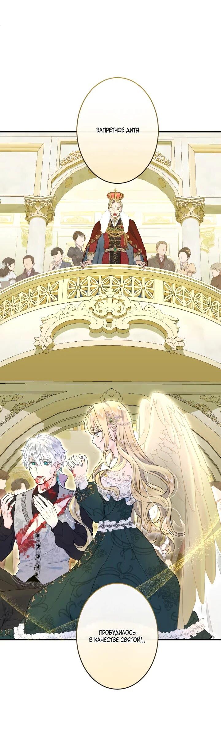 Манга Запретное дитя - Глава 71 Страница 17
