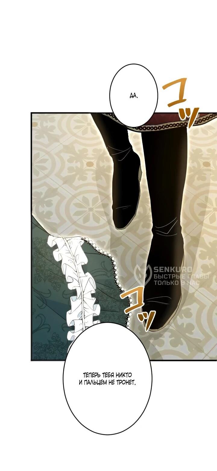 Манга Запретное дитя - Глава 71 Страница 50