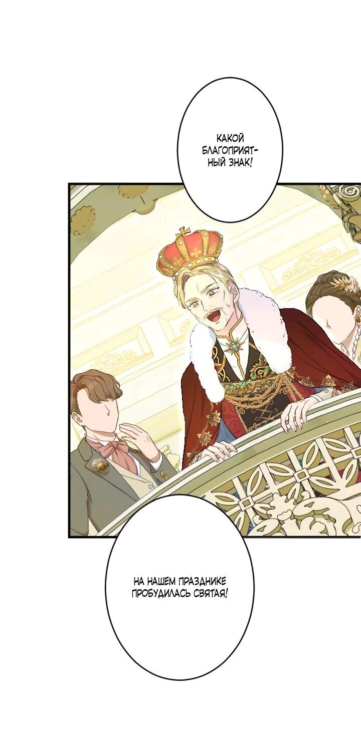 Манга Запретное дитя - Глава 71 Страница 36