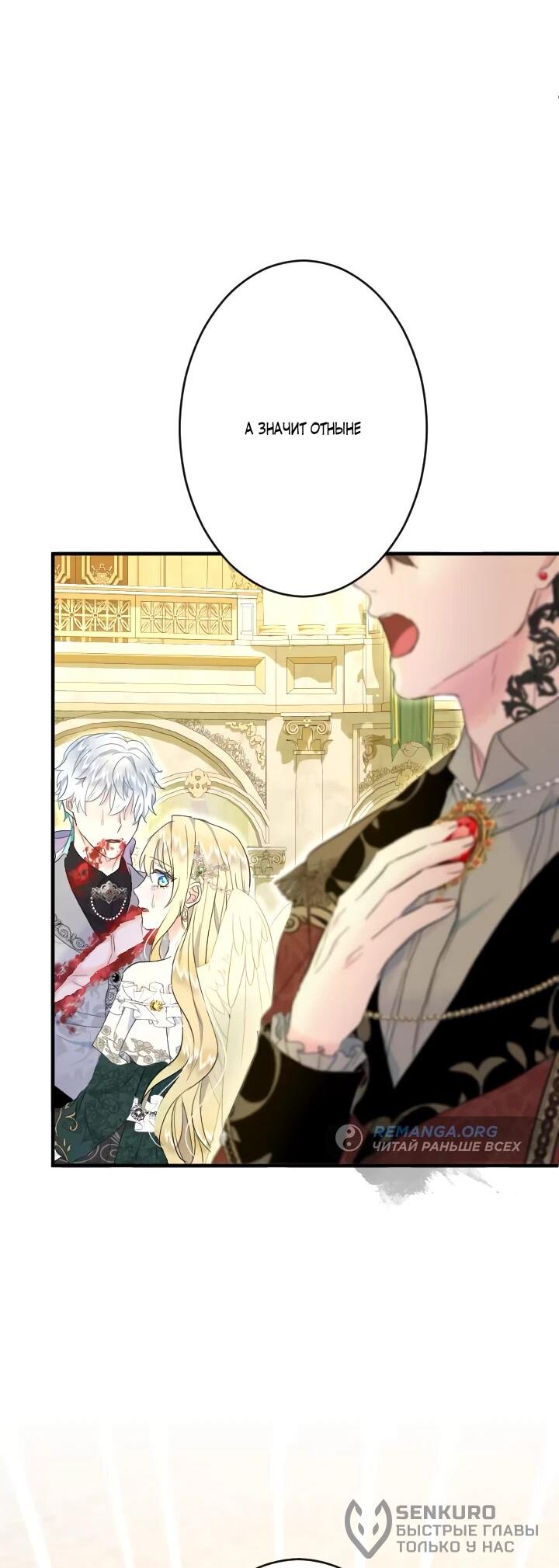 Манга Запретное дитя - Глава 71 Страница 41