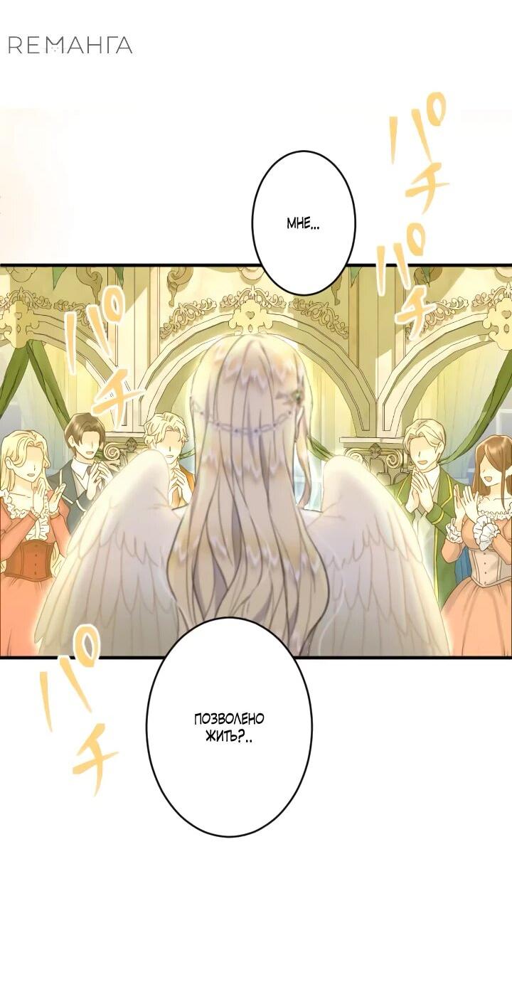 Манга Запретное дитя - Глава 71 Страница 49