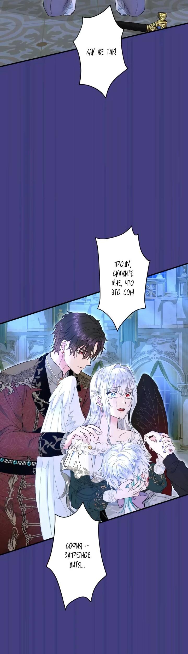 Манга Запретное дитя - Глава 70 Страница 17