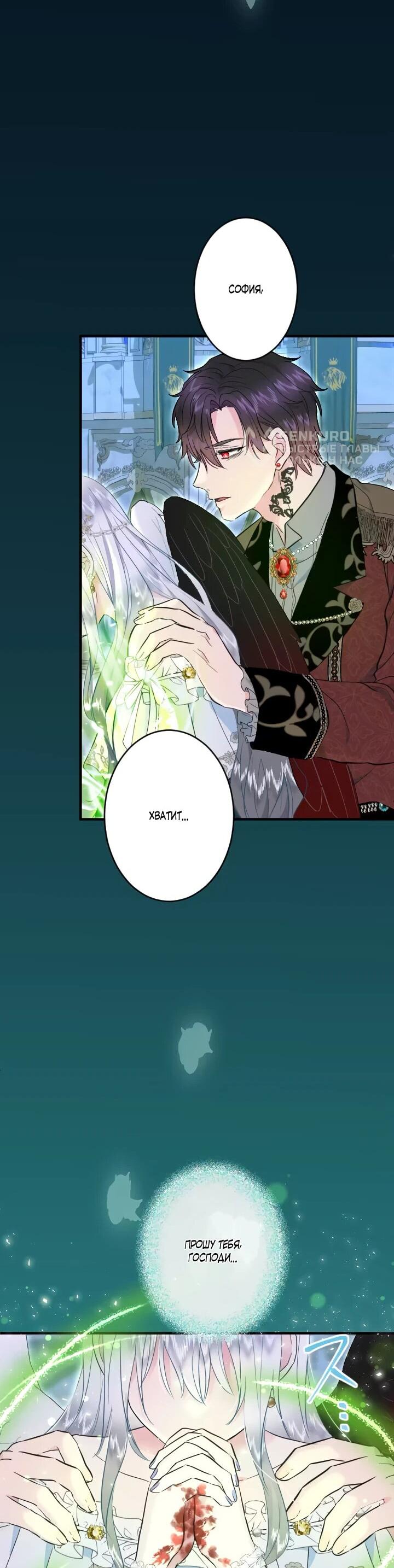Манга Запретное дитя - Глава 70 Страница 40