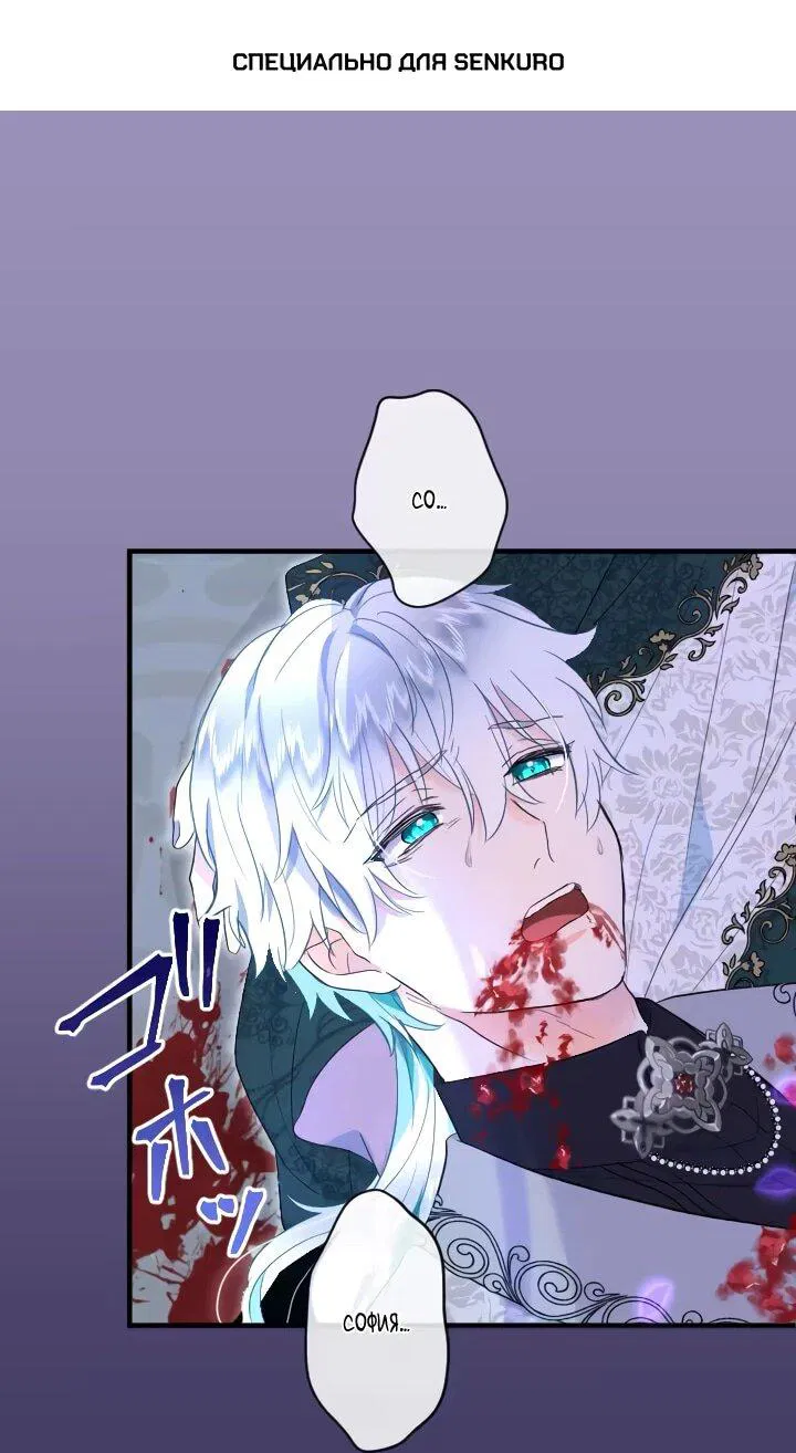 Манга Запретное дитя - Глава 70 Страница 1