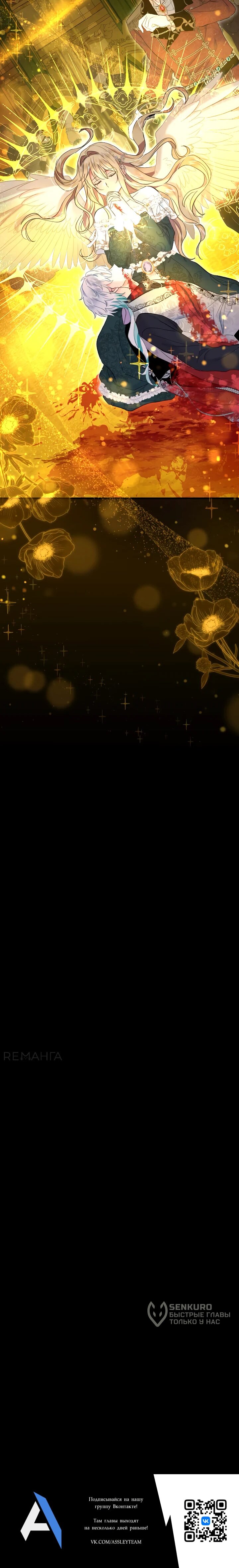 Манга Запретное дитя - Глава 70 Страница 45