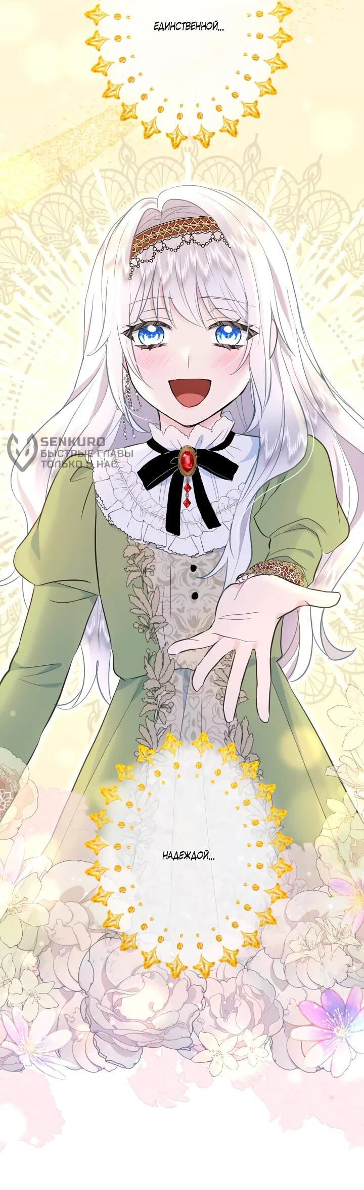 Манга Запретное дитя - Глава 70 Страница 8