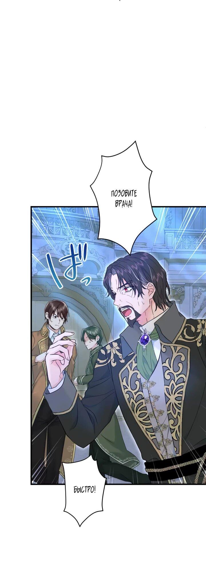 Манга Запретное дитя - Глава 70 Страница 20