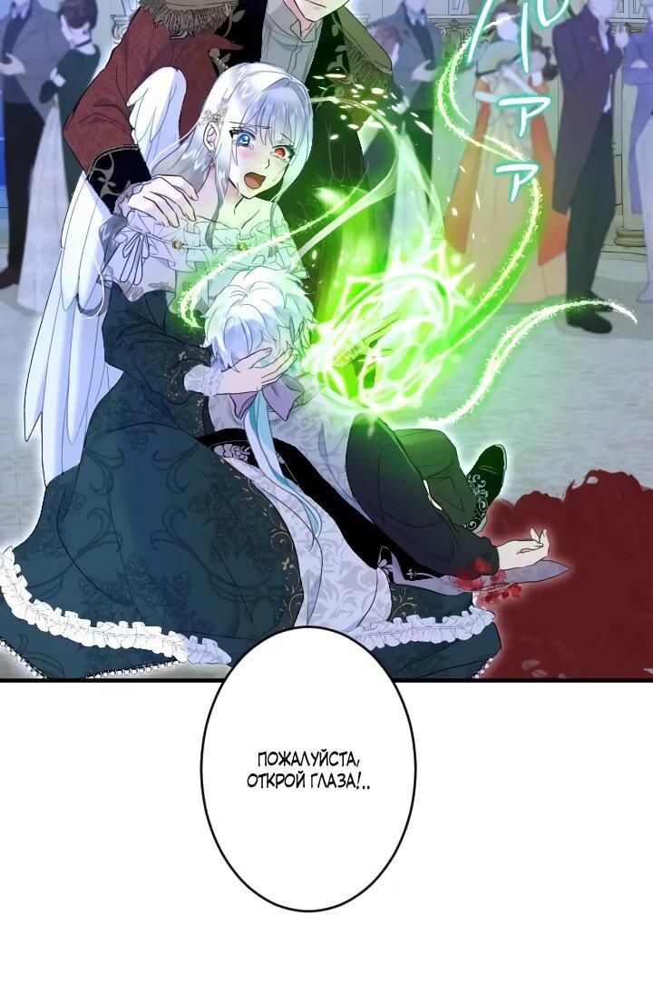 Манга Запретное дитя - Глава 70 Страница 33