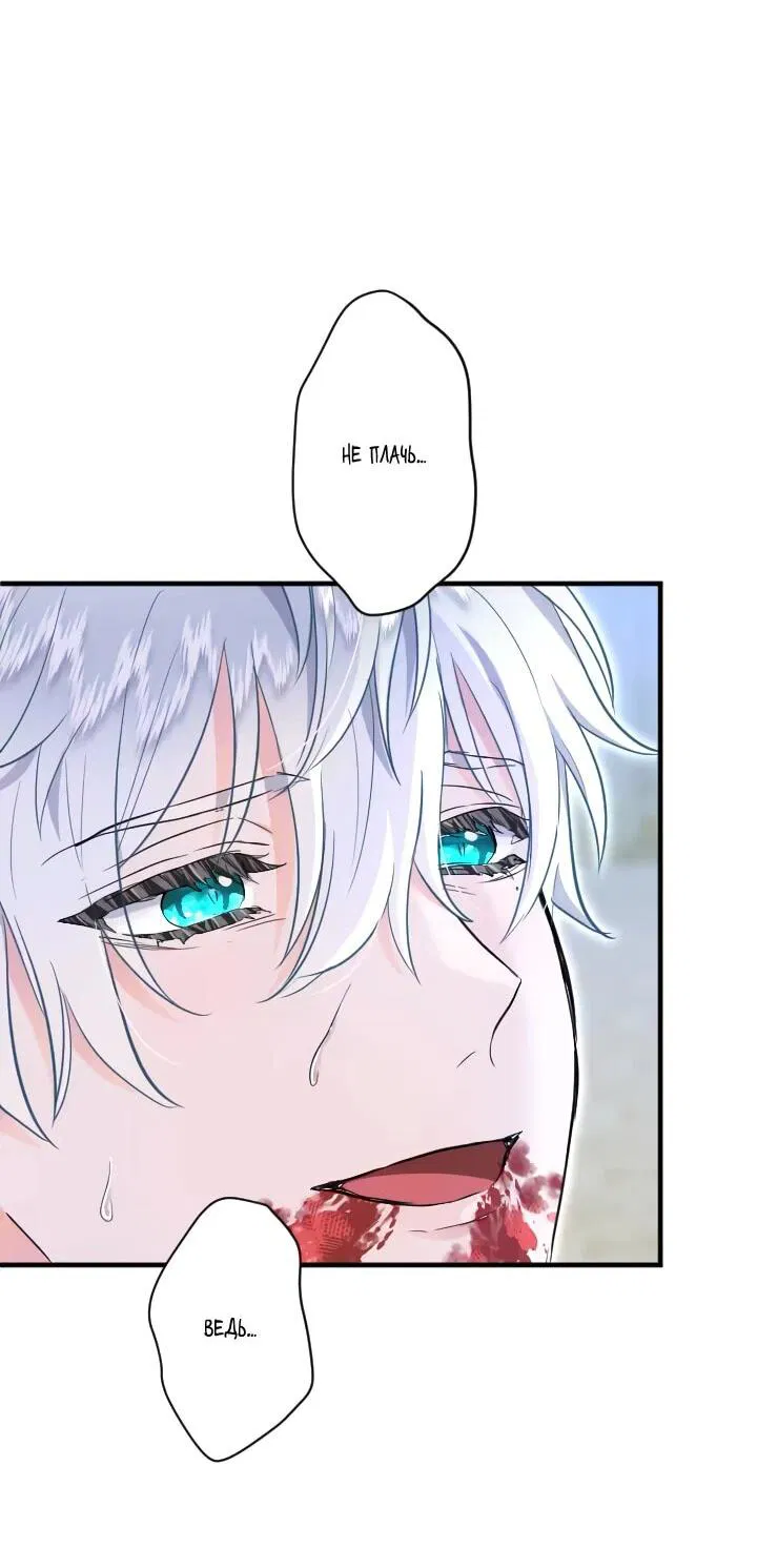 Манга Запретное дитя - Глава 70 Страница 13