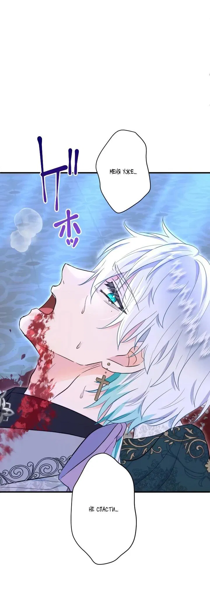 Манга Запретное дитя - Глава 70 Страница 22