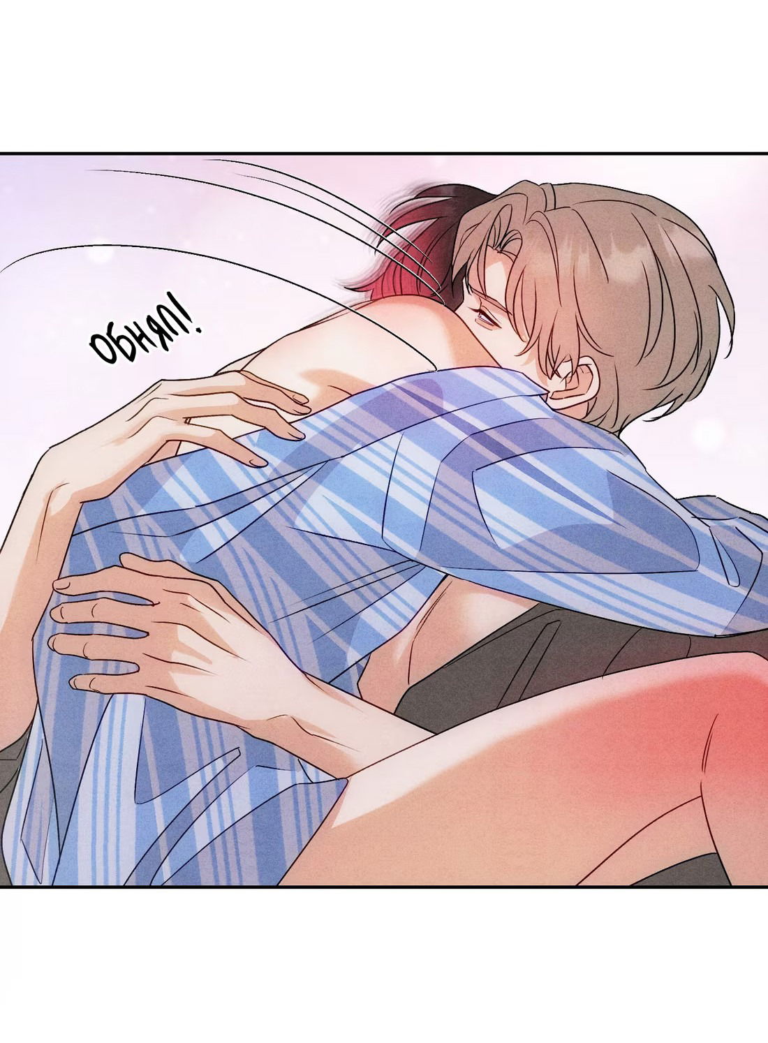 Манга Я стал золотым гусем Альфы - Глава 24 Страница 9